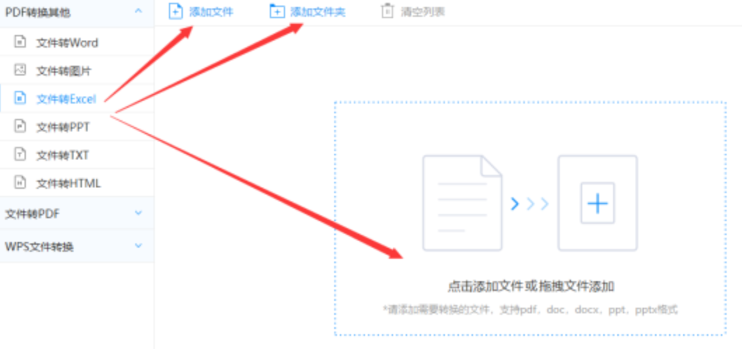 新利官网体育下载使用讲解 - 选择文件格式